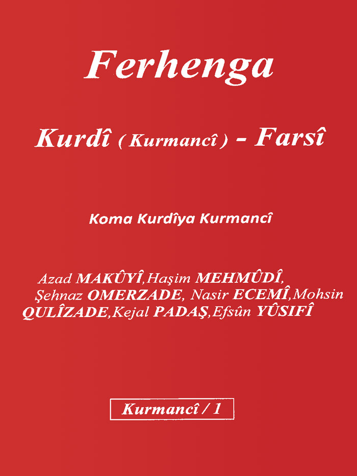 Ferhenga Koma Kurdîya Kurmancî